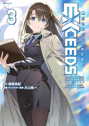 『魔法少女リリカルなのはEXCEEDS』を売るならどこ？おすすめ買取店をご紹介