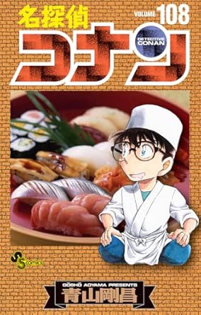 『名探偵コナン』を売るならどこ？おすすめ買取店をご紹介