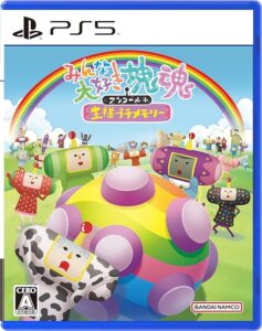 【PS5】みんな大好き塊魂アンコール+ 王様プチメモリー