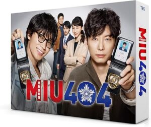 MIU404 ディレクターズカット版 DVD-BOX