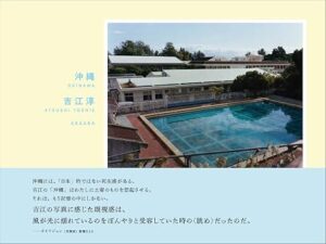 沖縄
