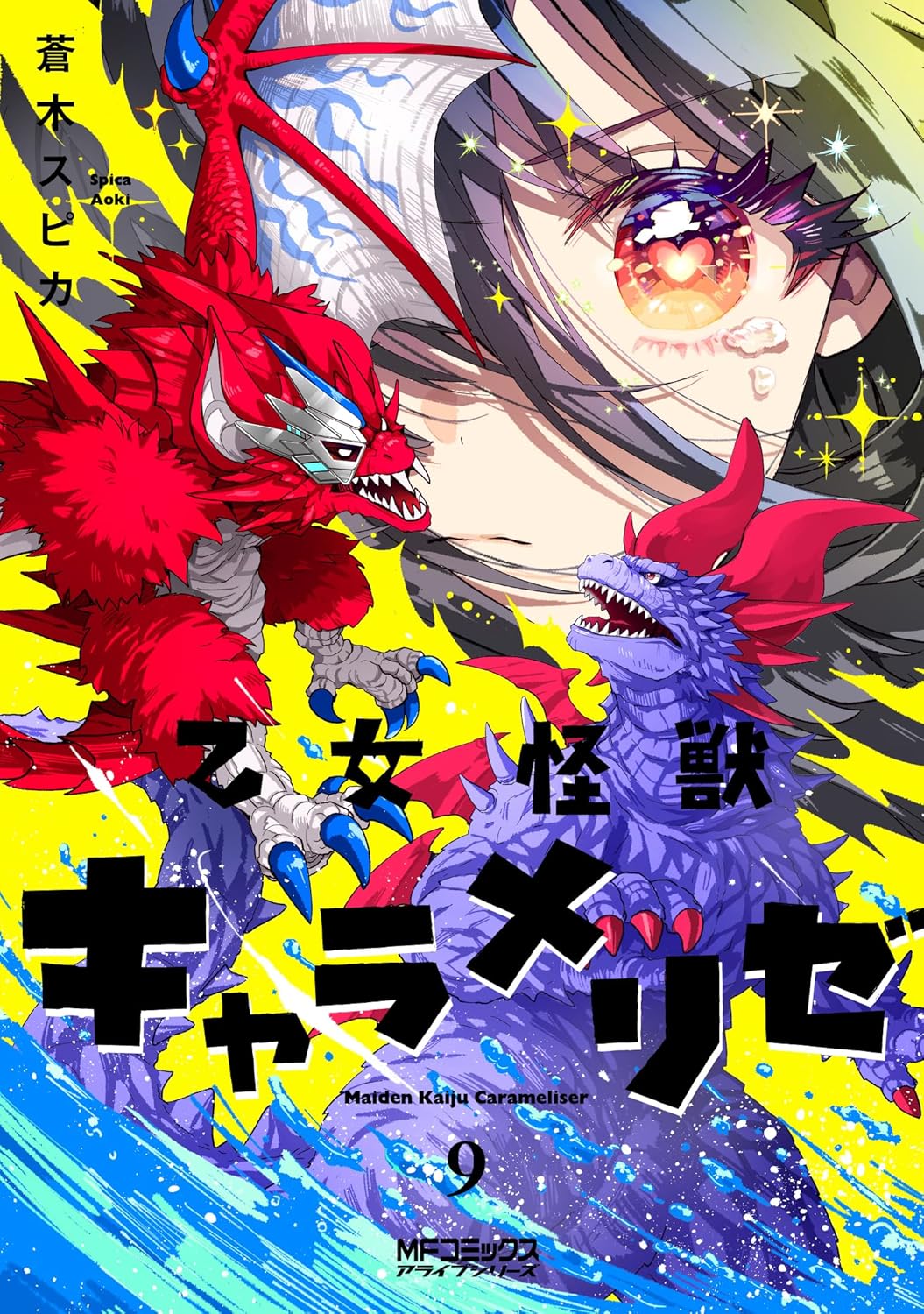 『乙女怪獣キャラメリゼ』を売るならどこ？おすすめ買取店をご紹介