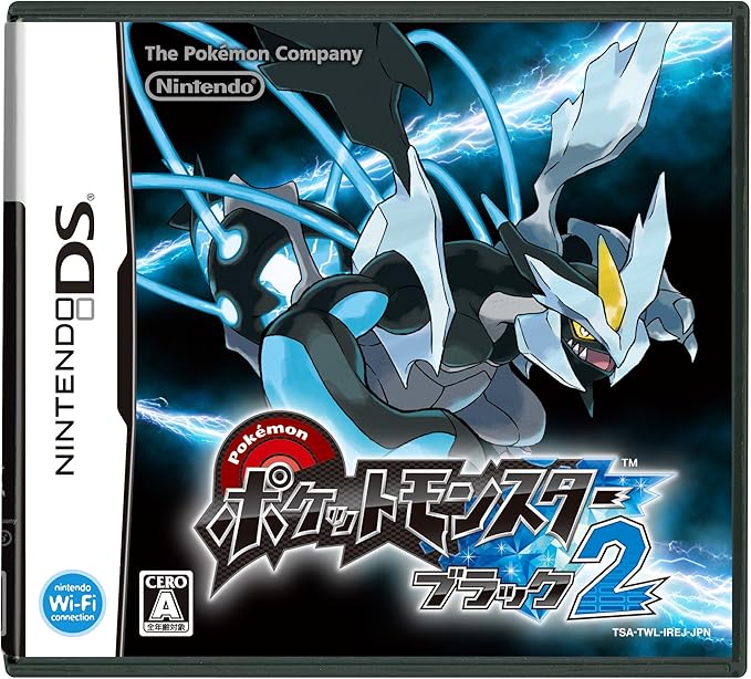 ポケットモンスターブラック2-DS』を売るならどこ？おすすめ買取店をご