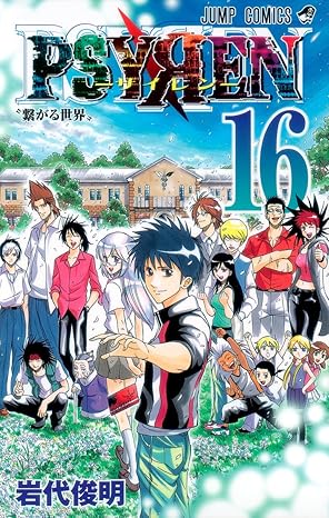 『PSYREN-サイレン-』を売るならどこ？おすすめ買取店をご紹介