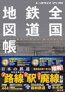 昭文社 地図 編集部 (編集)