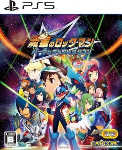 【PS5】流星のロックマン パーフェクトコレクション