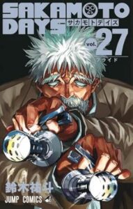 SAKAMOTO DAYS 第27巻 表紙