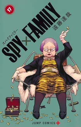 『SPY×FAMILY(スパイファミリー)』を売るならここがおすすめ！おすすめ買取店をご紹介