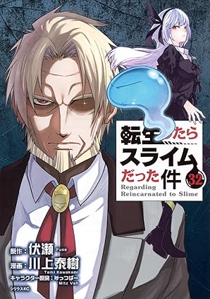 転生したらスライムだった件（転スラ）を売るならどこ？おすすめ買取店舗ご紹介！