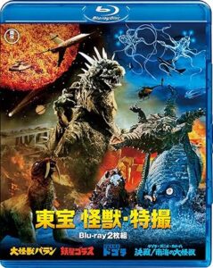 東宝 怪獣・特撮Blu-ray 2枚組