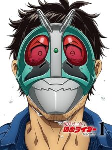東島丹三郎は仮面ライダーになりたい 第1巻(完全生産限定版) [Blu-ray]
