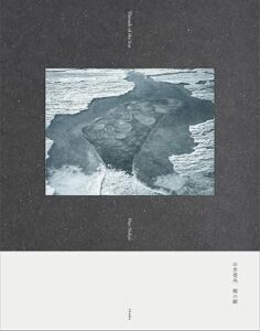 海の緒/中井菜央