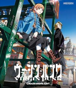 ヴァージン・パンク Clockwork Girl(通常版) [Blu-ray]