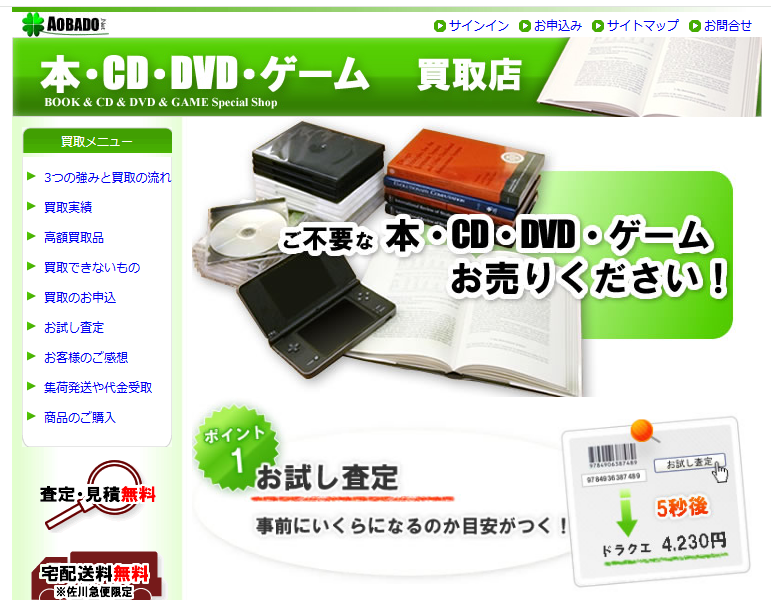 あおば堂