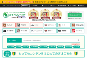カイトリワールド