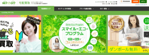 ネットオフ