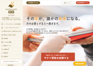 ノースブックセンター