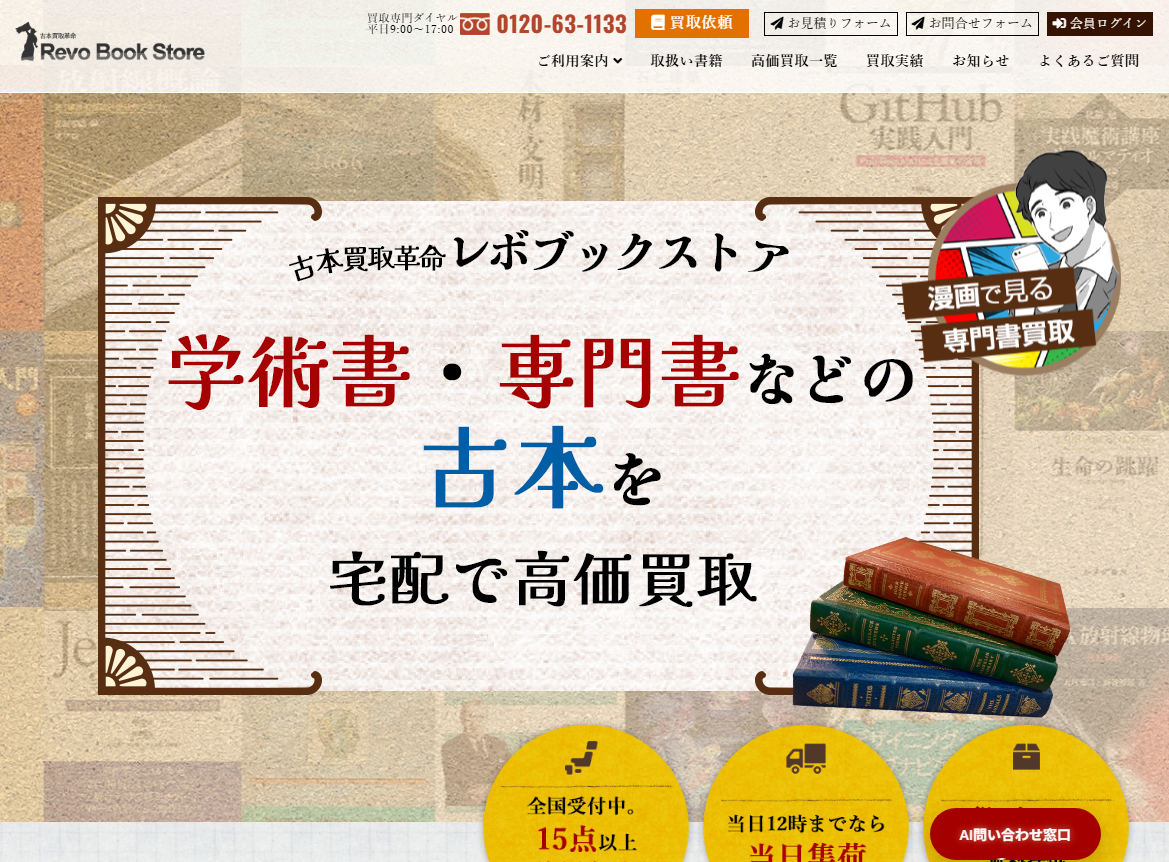 RevoBookStore