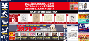まんだらけ