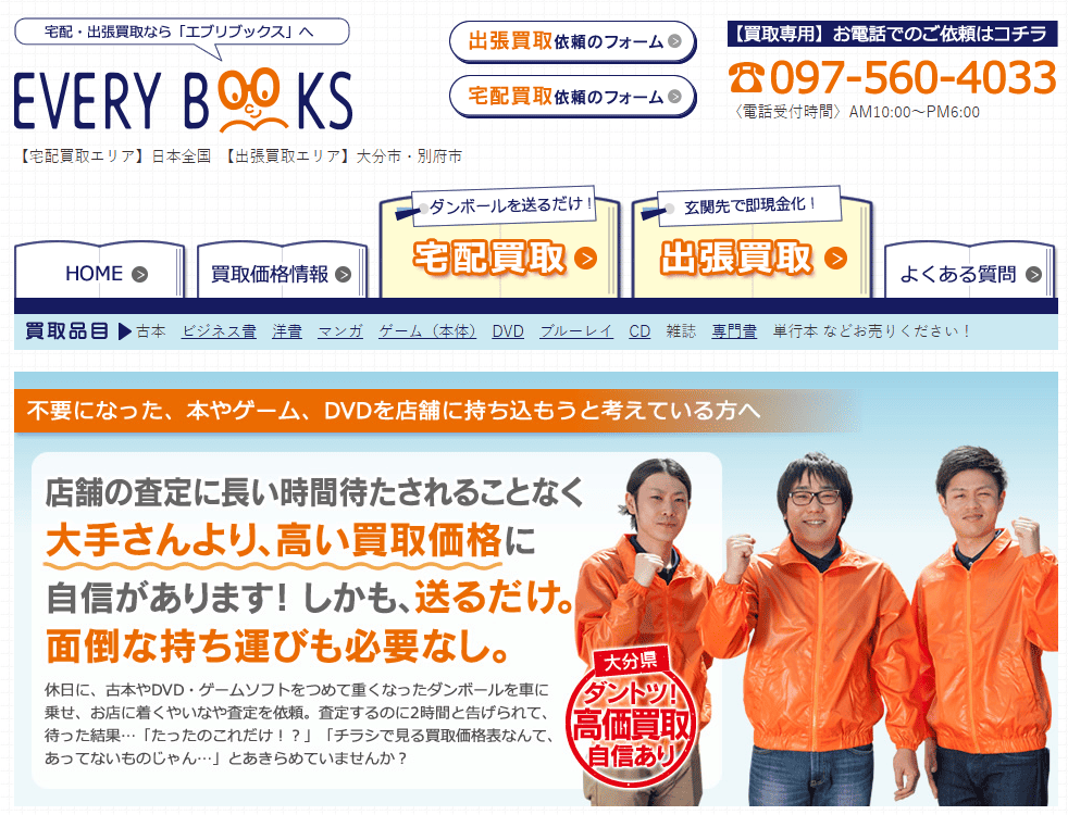 エブリブックス