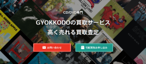 株式会社玉光堂　WEBページ　