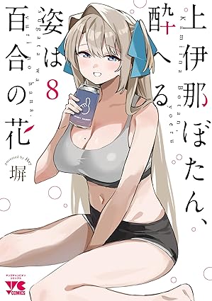 『上伊那ぼたん、酔へる姿は百合の花』を売るならどこ？おすすめ買取店をご紹介