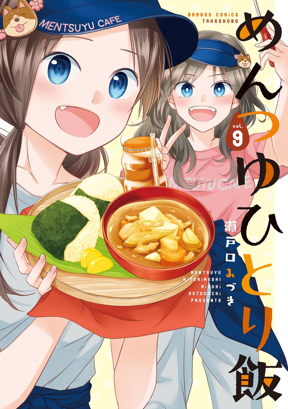 『めんつゆひとり飯』を売るならどこ？おすすめ買取店をご紹介