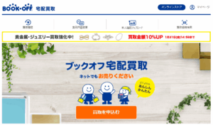 ブックオフTOP