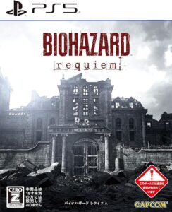 バイオハザード レクイエム