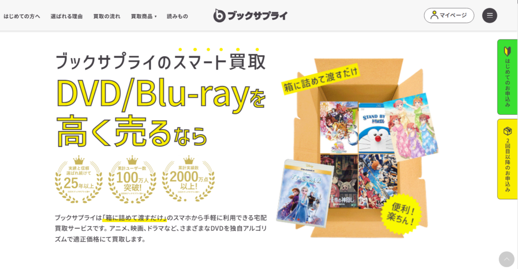 DVD買取 TOP