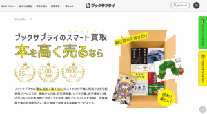 本買取 ブックサプライ トップページ
