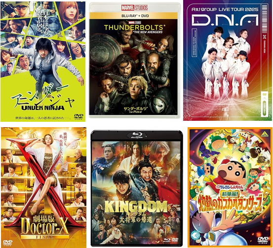 高価買取アイテム DVD キャッチ