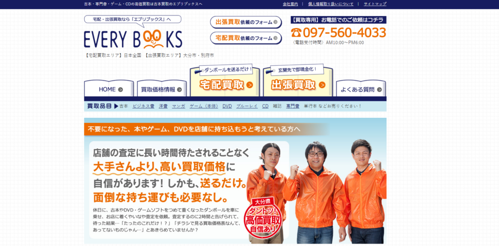 エブリブックス