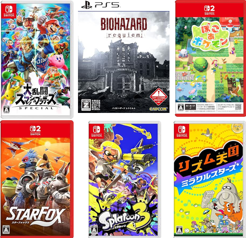 高価買取アイテム ゲーム キャッチ
