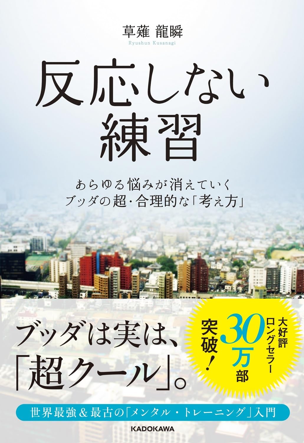 宗教