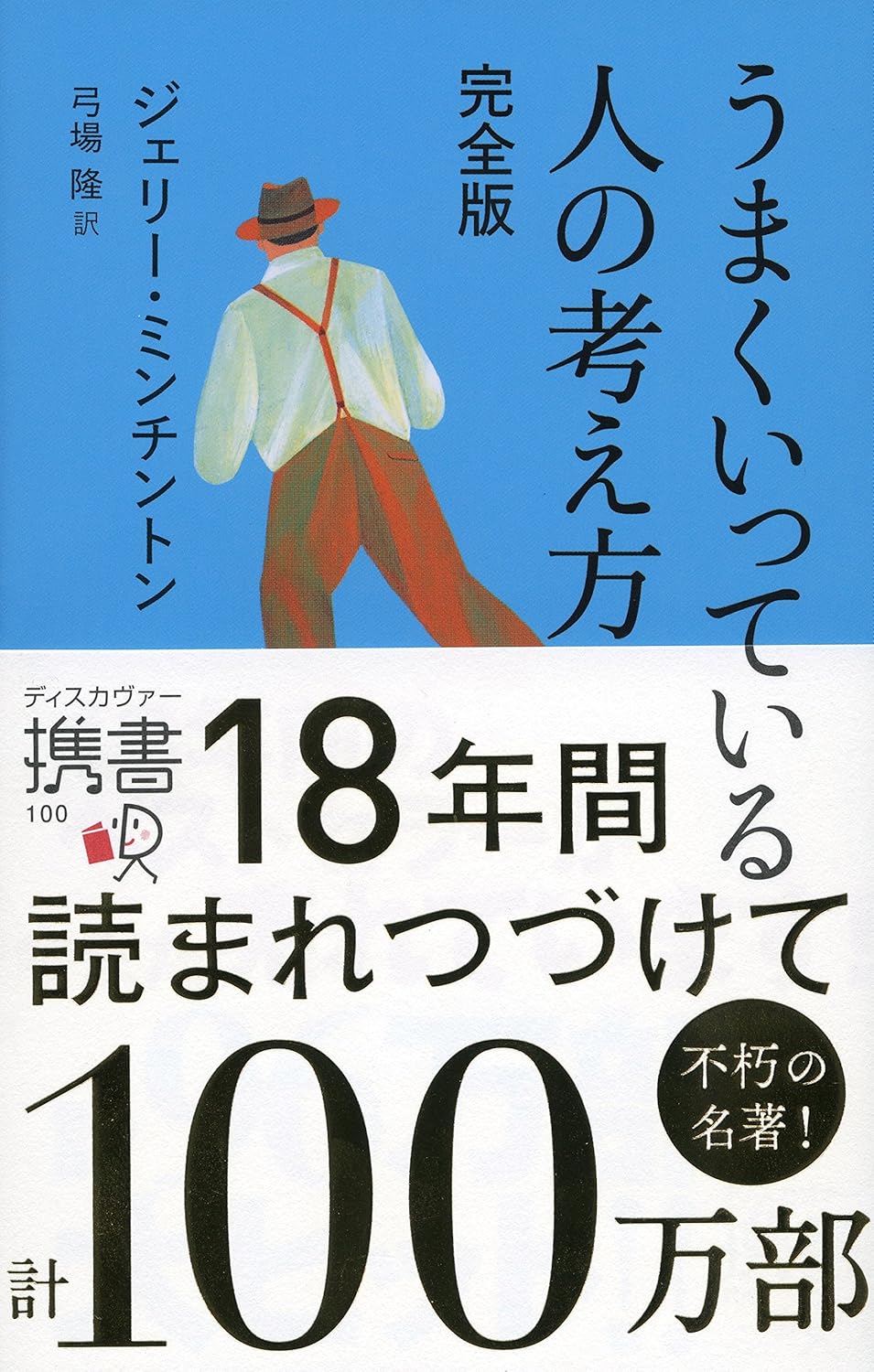 倫理学・道徳