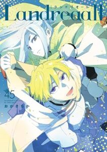 ランドリオール 第45巻 表紙