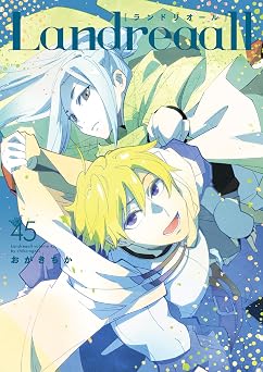 『ランドリオール』を売るならどこ？おすすめ買取店をご紹介