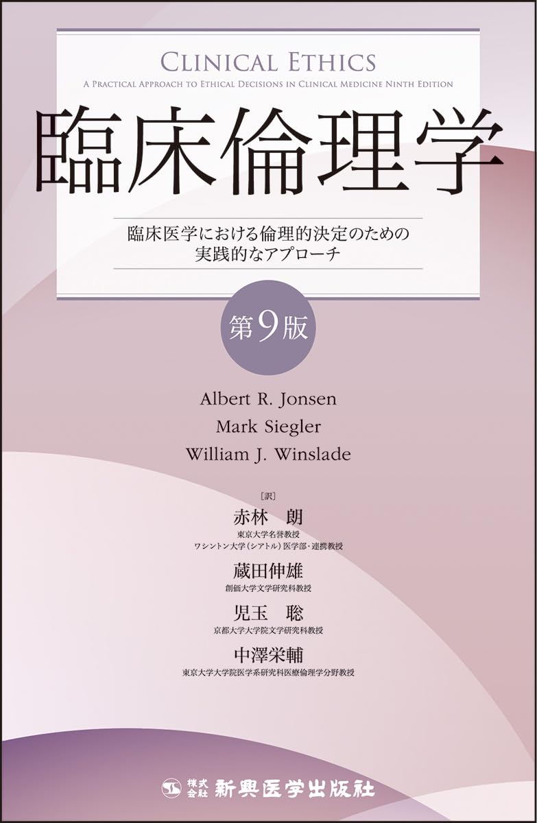 臨床外科