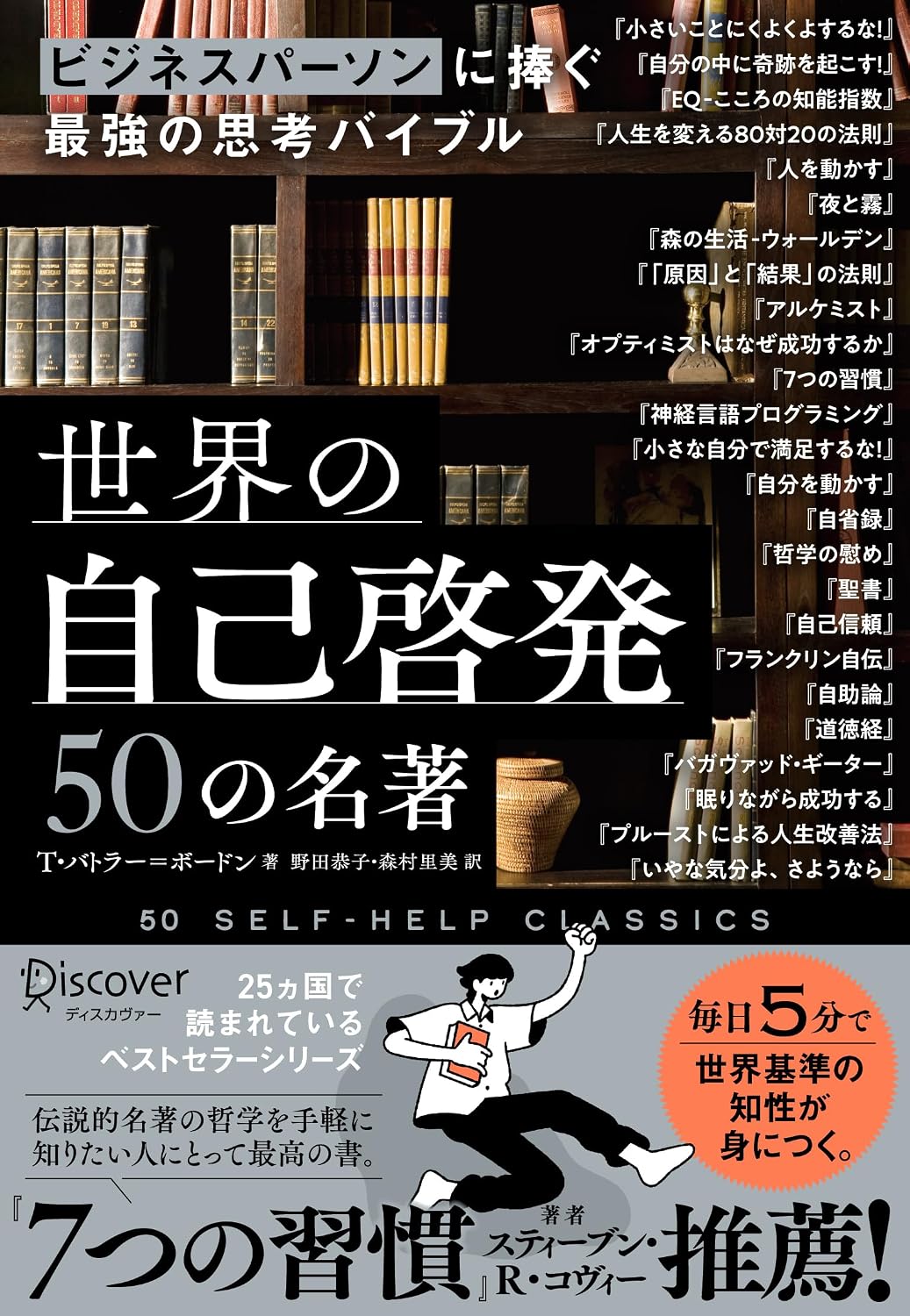 『あなたの部屋は、あなた自身です。 「人生」と「空間」の相関法則』を売るならどこ？おすすめ買取店をご紹介