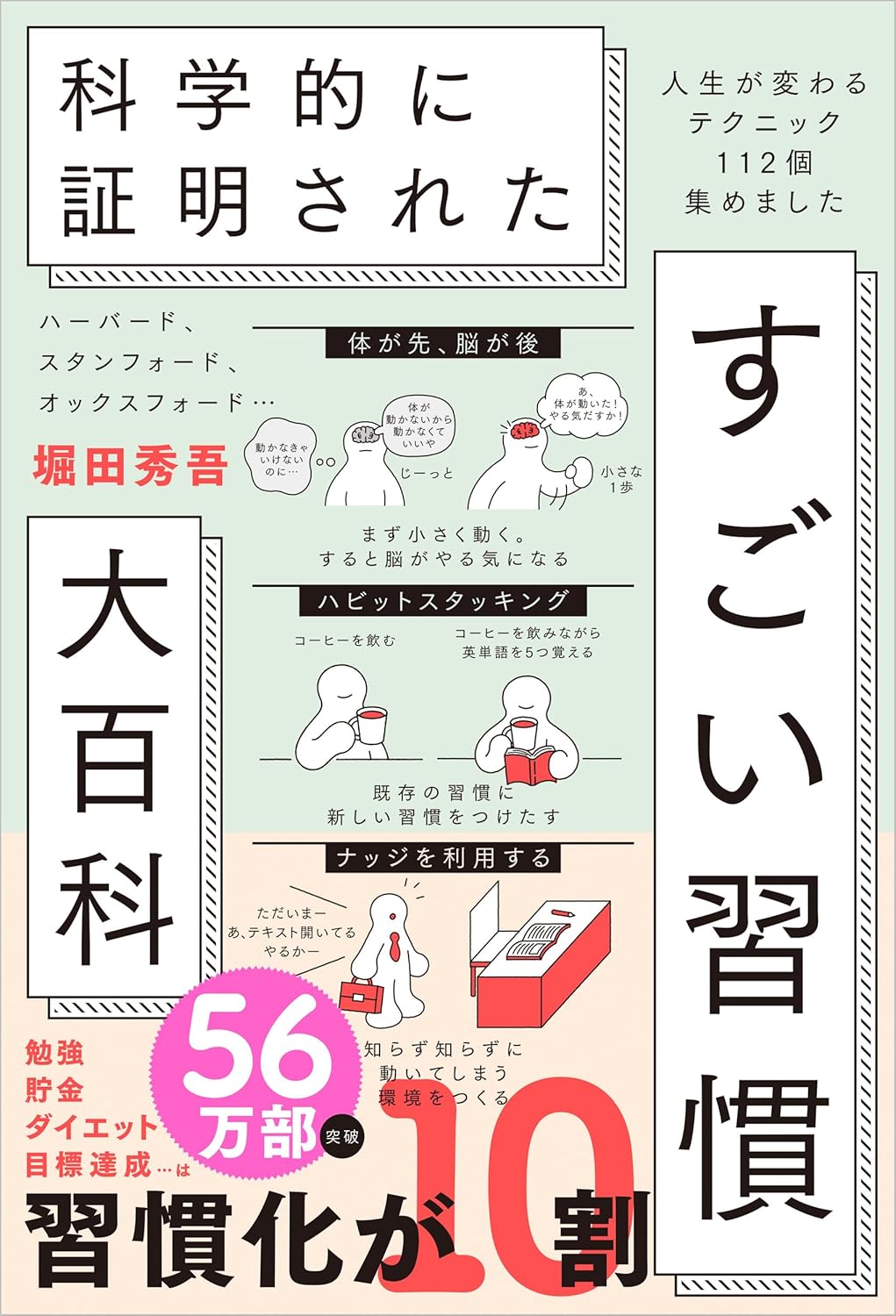 心理学