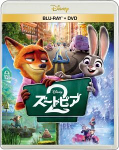 ズートピア２　ブルーレイ ＋ ＤＶＤ セット