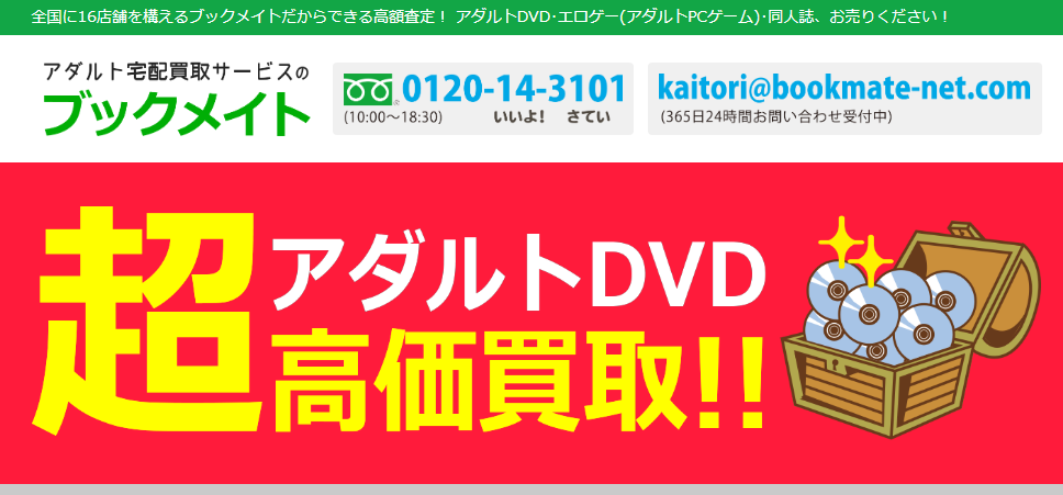 ブックメイト TOP