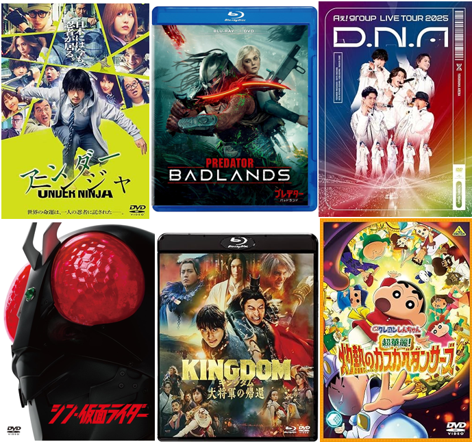 DVD 高価買取アイテム キャッチ