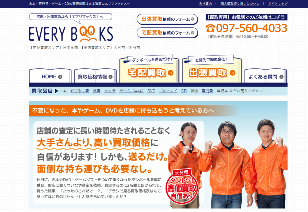 エブリブックス TOP
