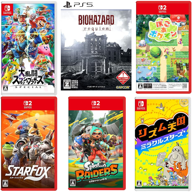 ゲーム 高価買取アイテム キャッチ