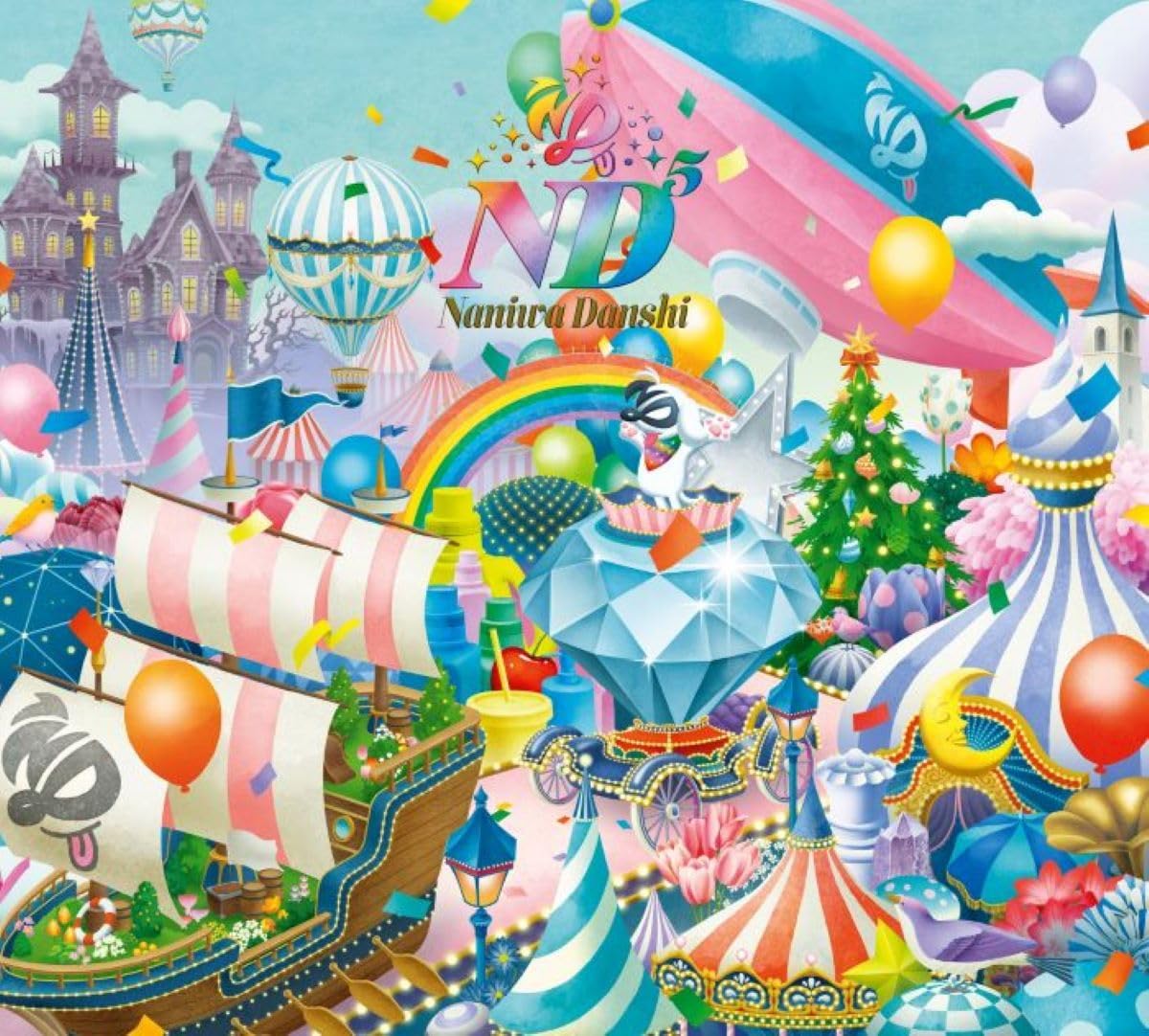 『ND5 (初回限定「laND」盤) (2CD＋Blu-ray) – なにわ男子 (特典なし)』を売るならどこ？おすすめ買取店をご紹介