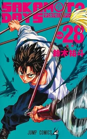 SAKAMOTO DAYS（サカモトデイズ）を売るならどこ？！おすすめ買取店を紹介！