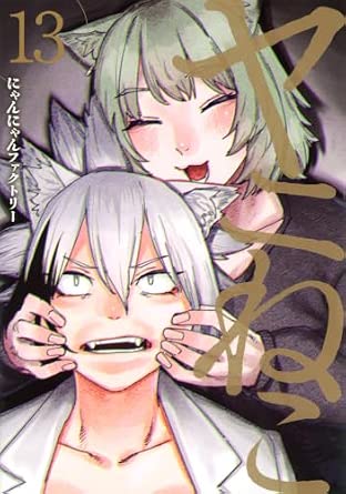 『ヤニねこ』を売るならどこ？おすすめ買取店をご紹介