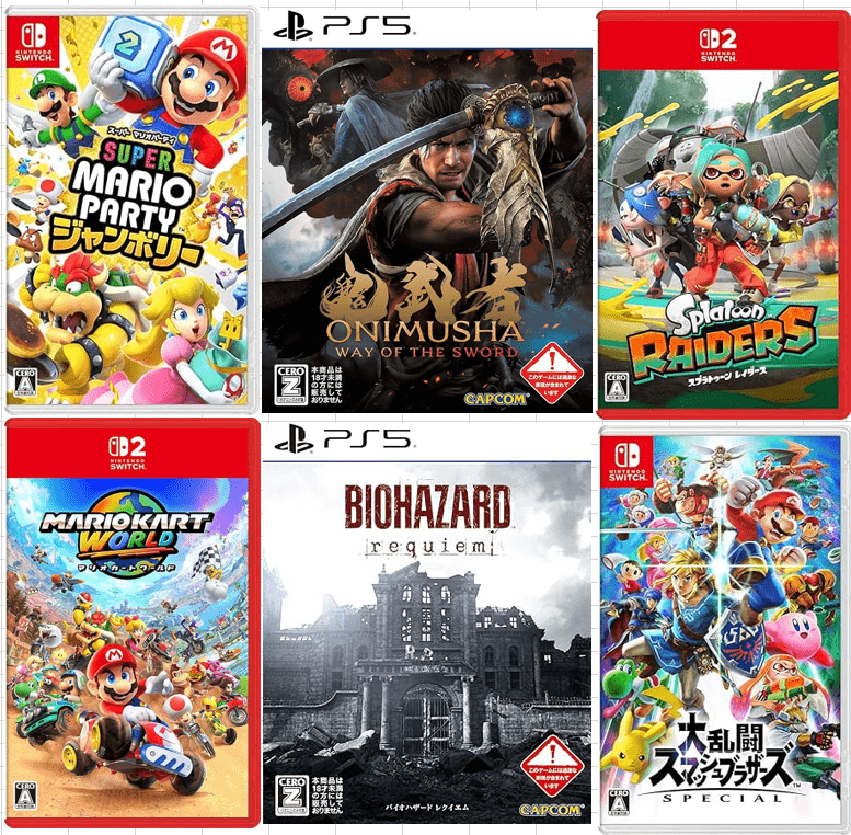 ゲーム 高価買取アイテム